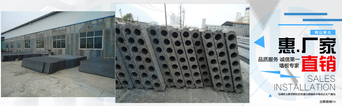 多孔圓心輕質(zhì)隔墻板