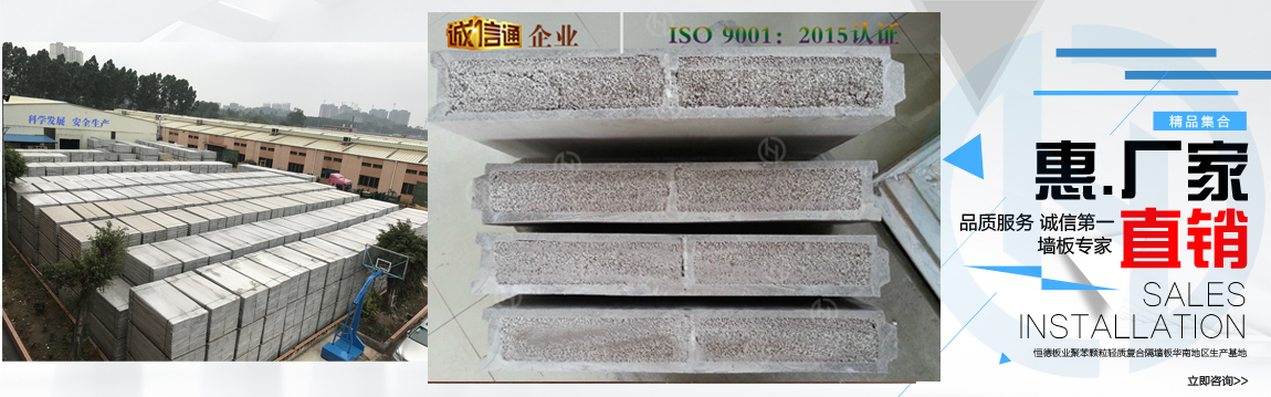 恒德板業(yè)輕質(zhì)隔墻板