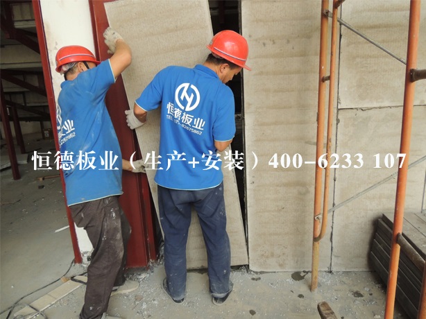 恒德板業(yè)輕質(zhì)隔墻板安裝工程