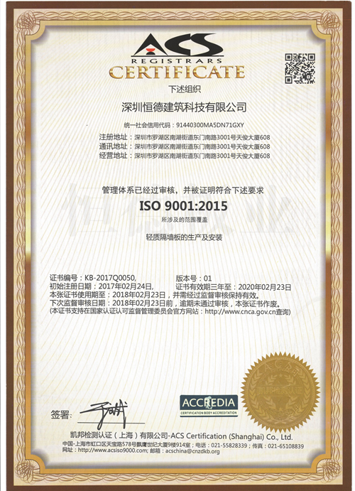 ISO9001國際認證