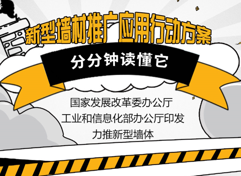 恒德板業(yè)獲廣東政府支持